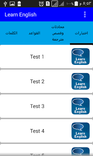English grammar learning - عکس برنامه موبایلی اندروید
