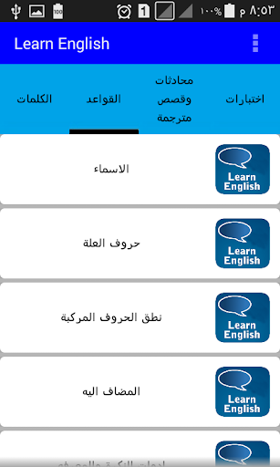 English grammar learning - عکس برنامه موبایلی اندروید