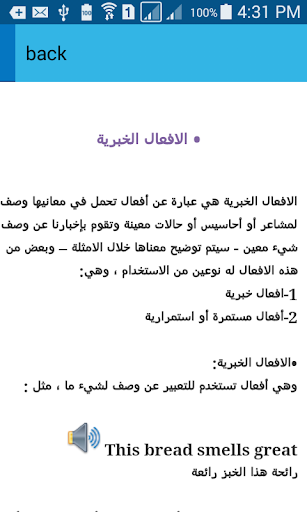 English grammar learning - عکس برنامه موبایلی اندروید