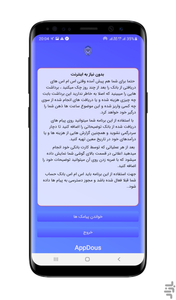 SMS Bank Meli - Image screenshot of android app