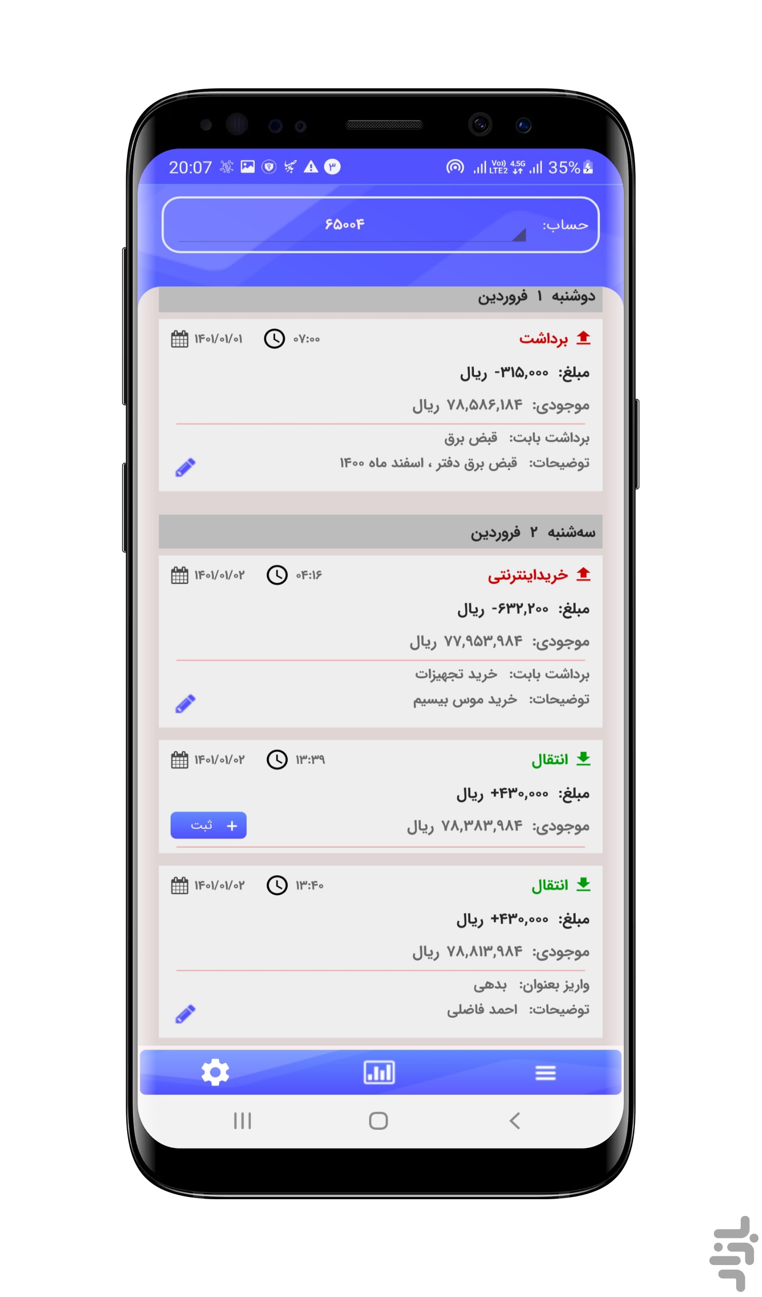 برنامه پیامک بانک ملی (غیر رسمی) - دانلود | بازار