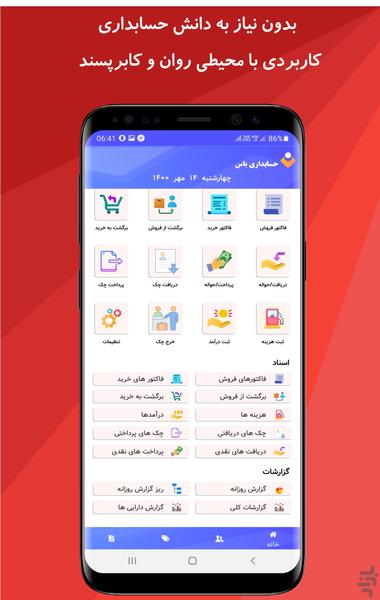 Yas² - Image screenshot of android app