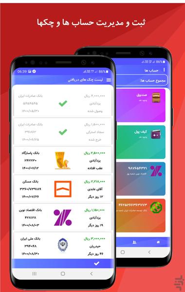 حسابداری فروشگاهی یاس فاکتور+انبار - عکس برنامه موبایلی اندروید