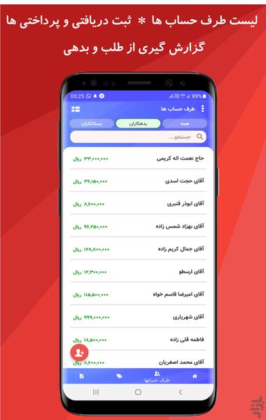 Yas² - Image screenshot of android app