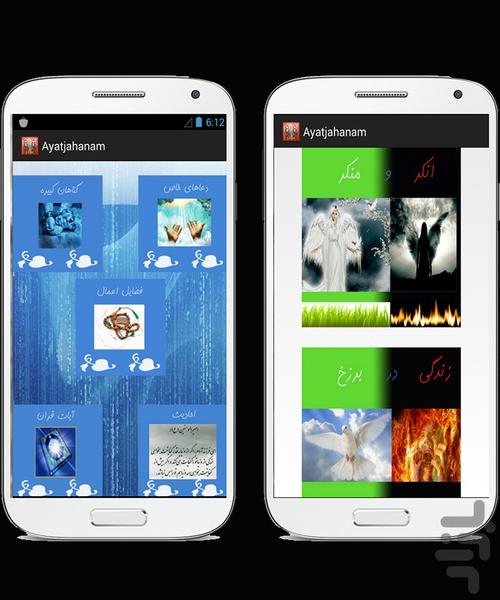 DeadWorld - Image screenshot of android app