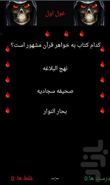 دنیای من - Gameplay image of android game