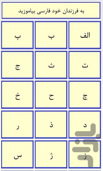 مهدکودک - Image screenshot of android app