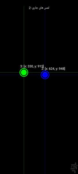 Testing the touch screen - عکس برنامه موبایلی اندروید