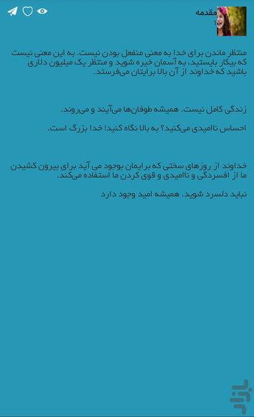 نا امیدی بسه - عکس برنامه موبایلی اندروید