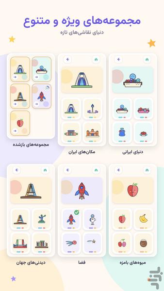نگارک - عکس برنامه موبایلی اندروید