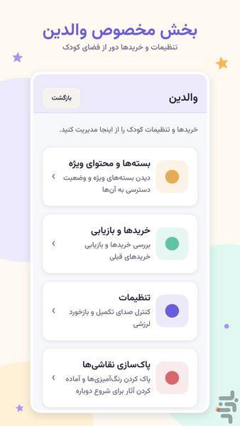 نگارک - عکس برنامه موبایلی اندروید