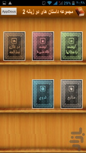 آموزش زبان انگلیسی صوتی - عکس برنامه موبایلی اندروید