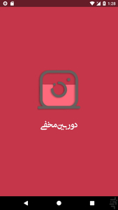 SpyCamera - Image screenshot of android app
