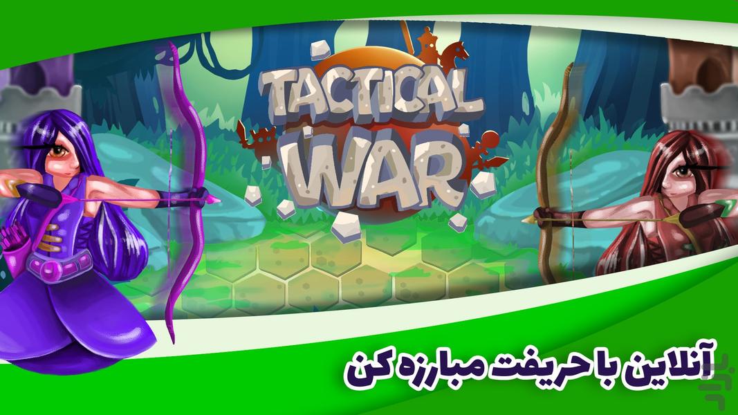 Tactical War : Online PvP turnbase - Gameplay image of android game