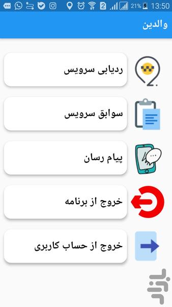 Parents Rahban - Image screenshot of android app