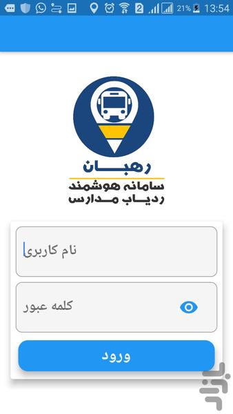 Parents Rahban - Image screenshot of android app