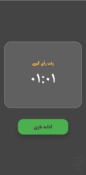 جاسوسبازی - عکس بازی موبایلی اندروید