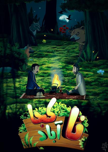 NaKoja Abad - Gameplay image of android game