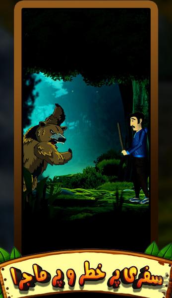 ناکجا آباد (رقابت آنلاین) - عکس بازی موبایلی اندروید