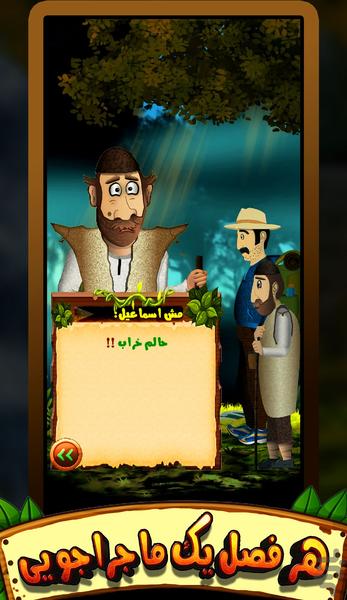 ناکجا آباد (رقابت آنلاین) - عکس بازی موبایلی اندروید