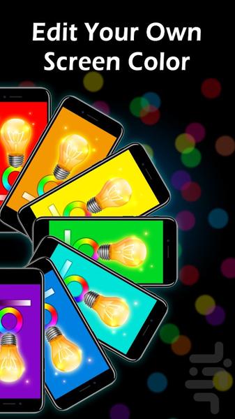 چراغ قوه - عکس برنامه موبایلی اندروید