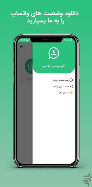 WhatsApp Status Downloader - Image screenshot of android app