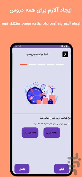 گامینو - گام به گام، نمونه سوال، هدف - عکس برنامه موبایلی اندروید