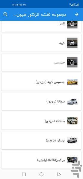 Hyundai Injector Map Collection - Image screenshot of android app
