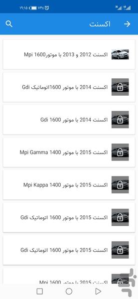 Hyundai Injector Map Collection - Image screenshot of android app