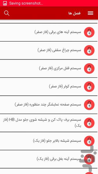 مجموعه نقشه ۲۰۶ مالتی پلکس - عکس برنامه موبایلی اندروید