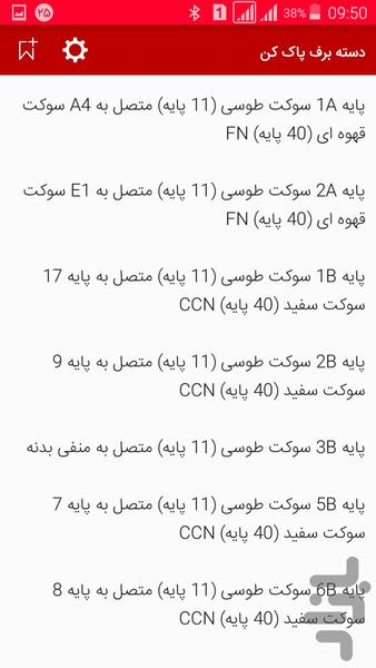 مجموعه نقشه ۲۰۶ مالتی پلکس - عکس برنامه موبایلی اندروید