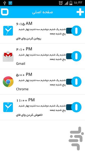 زمان بندی - Image screenshot of android app