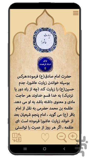 ارتباط با خدا - عکس برنامه موبایلی اندروید