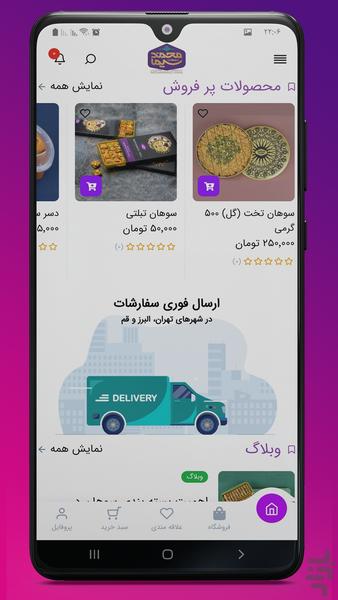 Sohan Mohammad Sima - Image screenshot of android app