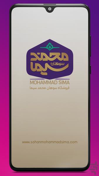 Sohan Mohammad Sima - Image screenshot of android app