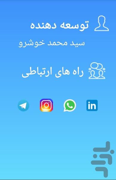 استخدام شو+(مجموعه سوالات استخدامی) - عکس برنامه موبایلی اندروید