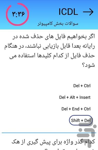 استخدام شو+(مجموعه سوالات استخدامی) - عکس برنامه موبایلی اندروید