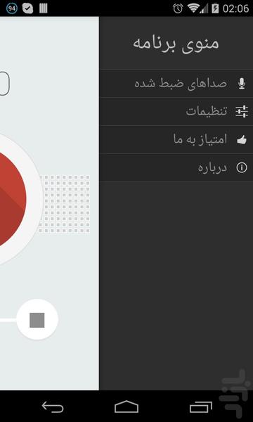 رکوردیکس - ضبط صدا بصورت HD - عکس برنامه موبایلی اندروید