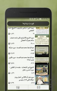 باب الجنه-مفاتیح الجنان و قران(صوتی) - عکس برنامه موبایلی اندروید