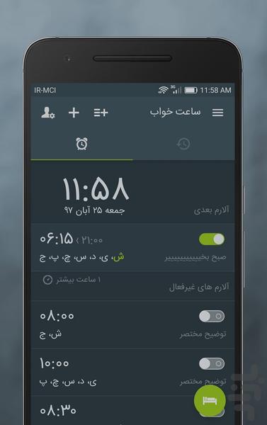 Sleep Time - Image screenshot of android app