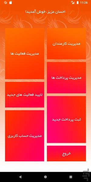 ققنوس - عکس برنامه موبایلی اندروید