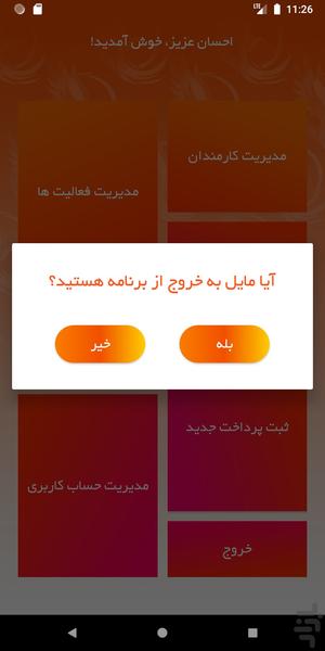ققنوس - عکس برنامه موبایلی اندروید