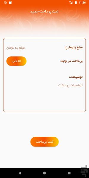 ققنوس - عکس برنامه موبایلی اندروید