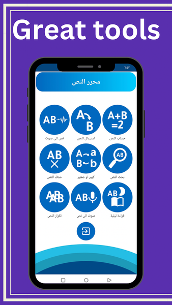 Text changer tool - Image screenshot of android app