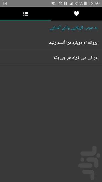 بانک مداحی محرم - Image screenshot of android app