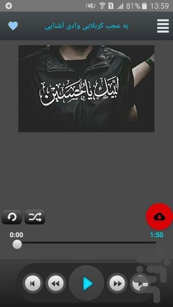 بانک مداحی محرم - عکس برنامه موبایلی اندروید