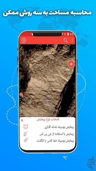 JERIB - Image screenshot of android app