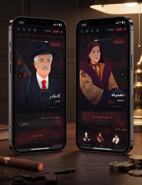 مافیایار - عکس بازی موبایلی اندروید