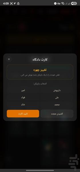 مافیایار - عکس بازی موبایلی اندروید