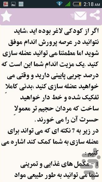 مردان جذاب زنان زیبا - Image screenshot of android app